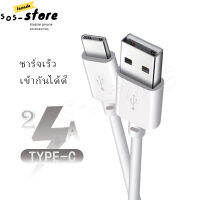 sos-storeสายชาร์จข้อมูลเร็ว 2A แบบฉีดเหมาะสำหรับโทรศัพท์มือถือ Android Apple typec สายชาร์จวัสดุพีวีซี สายชาร์จ  รองรับ รุ่น Samsung,Huawei ,OPPO.VIVO XIAOMI Type-C