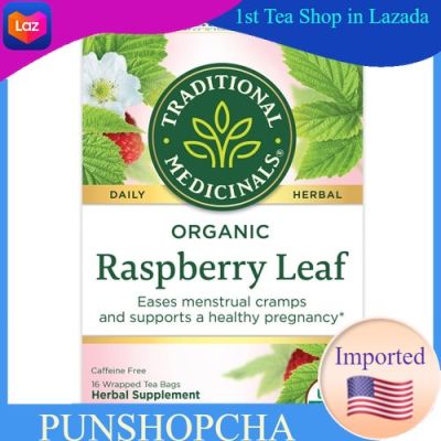Traditional Medicinals, Organic Raspberry Leaf, Caffeine Free, 16 Wrapped Tea Bags💜พร้อมส่ง❤️
