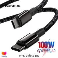Baseus สายชาร์จเร็ว 5A PD 100W TYPE-C to TYPE-C QC4.0 3.0 ความยาว 1-2 เมตร ชาร์จเร็ว 20V สำหรับ HUAWEI Samsung Note9 / S9 Plus / S8 / Macbook Pro Tungsten Gold Fast Charging Data Cable