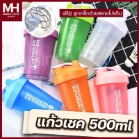 VAF แก้วเชค  กระบอกเชค แก้วเขย่าเวย์ โปรตีน ขนาด 500ml Minimal house แก้วเวย์  แก้วชงโปรตีน