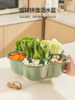 ❡∈ rotating hot vegetable platter drain basket home double-layer fruit plate washing vegetables preparation dishes side