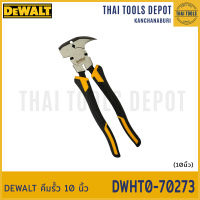 DEWALT คีมรั้ว 10 นิ้ว DWHT0-70273