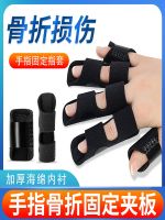 ✘❇ joint bending deformation of swelling orthotics fracture fixed fingerstall splint with a tendon rupture