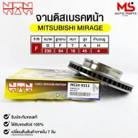 NTN จานดิสเบรคหน้า MITSUBISHI MIRAGE รหัส M24-9311 มิตซูบิชิ มิราจ DISC BRAKE ROTOR