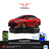 ผ้าเบรคPRIMA(หน้า)โตโยต้า วีออสออนิว ปี 13-ON/ยาริส อีโค่,เอทีฟ ,คลอส ปี 13-ON[รุ่นหน้าดิส,หลังดรัม]/ PDB 2261