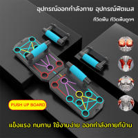 บาร์วิดพื้น ที่วิดพื้น อุปกรณ์วิดพื้น เสริมกล้าม สีดำ Push Up Bar Push Up Grip Bars Push up stand-012