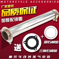 [COD] Motorcycle suitable for CB400 XJR400 FZ400 street car modified stainless steel exhaust pipe middle section