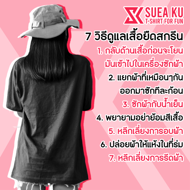 เสื้อ-ถูกเสมอ-vs-ผิดตลอด-ราคาตัวละ-เสื้อคู่-เสื้อตัวหนังสือ-เสื้ออักษร-เสื้อคำพูด-เสื้อยืดผู้ชาย-เสื้อยืดผู้หญิง