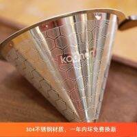 สต็อก Cana Stainless Steel Free Filter Paper 800 กรวยถ้วยกรองโลหะสองชั้น + ตัวกรองกาแฟที่ทำด้วยมือการเข้ารหัสที่ละเอียดเป็นพิเศษ