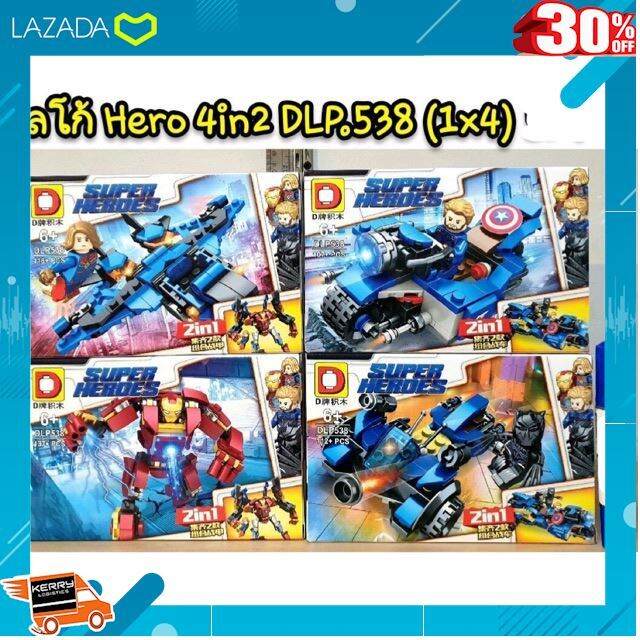 kids-toy-d-cor-ของเล่นเสริมทักษะ-ตัวต่อ-โมเดล-เรโก้-dlp538-ชุด-hero-4in2-4-กล่องรวมเป็น-2-แบบตามรูปค่ะ-ถูกที่สุด-ลดเฉพาะวันนี้