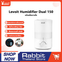 Levoit Humidifier Dual 150 Ultrasonic Smart เครื่องเพิ่มความชื้น เครื่องเพิ่มความชื้นในอากาศ