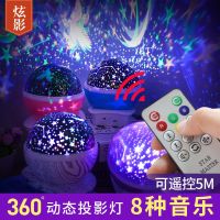 Upgrade with romantic rotating star light projection lamp dazzle colour bedroom all over the sky star night light on a dreamy music section projection lamp -xkd23052526