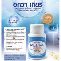 ส่งฟรี !! Aqua Tear อควาเทียร์ (30 แคปซูล) วิตามินบำรุงตา ตาแห้ง ตาขาวแห้งและแดง ตาแพ้แสง คันตา เคืองตา เพิ่มความชุ่มชื้นให้ดวงตา