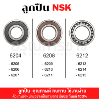 ลูกปืน6204-6215 (NSK)