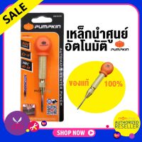 PUMPKIN เหล็กมาร์ค crv รุ่น auto 128มม. เหล็กนำศูนย์ออโต้ เหล็กมาร์คจุดทำจากเหล็ก crv แข็งแรง ทนทาน ยืดอายุการใช้งานกว่าเหล็กส่งทั่วไป by Monticha