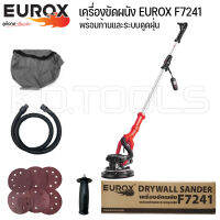 EUROX เครื่องขัดผนัง พร้อมก้านและระบบดูดฝุ่น ขัดหน้าปูนฉาบ รุ่น F7241 แถมกระดาษทราย พร้อมใช้งาน