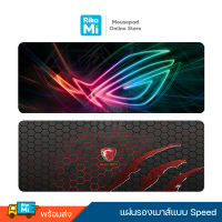 แผ่นรองเมาส์ Gaming Mouse Pad แผ่นรองคีย์บอร์ด แผ่นรองมือ