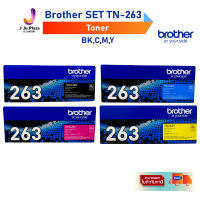 Toner  Brother SET  TN-263BK , TN-263C,TN-263M ,TN-263Y Black Cyan Magenta Yellow / โทนเนอร์บราเดอร์ของแท้ 4 สี รวม 1 ชุด (ดำ, ฟ้า, แดงอมม่วง, เหลือง)