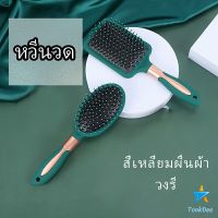 Tookdee หวีจัดแต่งทรงผม  ป้องกันไฟฟ้าสถิตย์ เขียวเข้ม  comb