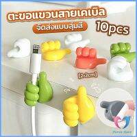 DS 10 pcs คลิปตะขอแขวนติดผนัง อเนกประสงค์ รูปนิ้วโป้ง  จัดส่งแบบคละสี Home Storage Hooks