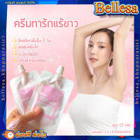 ครีมทารักแร้ขาว ?หมดปัญหากลิ่นตัว 15 g. Armpit White up ลบเลือนรอย ดำ แตก ลาย คอดำ