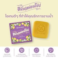 สบู่ขมิ้นเลม่อนโซป VIV Skin Kamin Lemon Soap