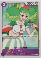 One Piece Card Game [ST05-003] Ann (Common)