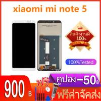 หน้าจอ LCD พร้อมทัชสกรีน - Xiaomi Redmi Note 5