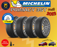 MICHELIN รุ่น PRIMACY 3ST 215/55R17 ยางรถยนต์นั่งขนาดกลาง-ใหญ่ (ราคาต่อ 4 เส้น) ยางปี 2023? พิเศษ!! แถมจุ๊บฟรีตามจำนวนยาง