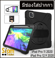 เคสกันกระแทก เคส iPad Pro 11 2020 / 12.9 2020 / 11 2018 / 12.9 2018 [Multi Function] พร้อมสายสะพาย พร้อมส่ง