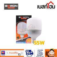 หลอดไฟ LED ไซส์จั้มโบ้  ขนาด 55W แสงขาว/เดย์ไลท์ ยี่ห้อ BEWON