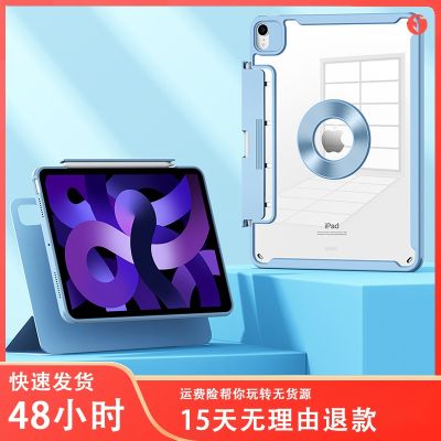 [COD] 2022 new iPadpro protective case inch air5 suction rotation 10.2 split hard