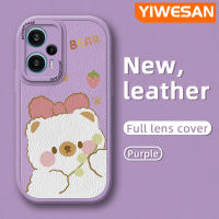 YIWESAN เคสสำหรับ F5 POCO เคสโทรศัพท์หนังนิ่มลายการ์ตูนน่ารักสีชมพูดีไซน์ใหม่หมีขาวน่ารักเคสป้องกันกล้องเคสสีกันกระแทกเคสนิ่ม