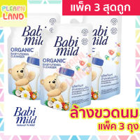 แพค 3 สุดคุ้ม Babi Mild ผลิตภัณฑ์ น้ำยา ล้างขวดนมเด็ก เบบี้มายด์ ถุงเติม รีฟิล 600 มล. 3 ถุง Organic Baby Utensil Cleanser