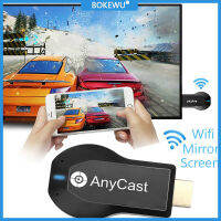 BOKEWU จอรับสัญญาณภาพ WiFi 1080P DLNA มิราแคสต์ Airplay หน้าจอกระจกดองเกิล HDMI Mirascreen