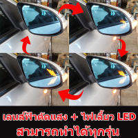 เลนส์กระจกตัดแสงสีฟ้าพร้อมไฟเลี้ยวLEDในกระจกรหัสไฟเลี้ยวYR-036สามารถทำได้ทุกรุ่น