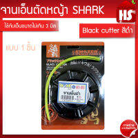 จานเอ็นตัดหญ้า จานตัดหญ้า กระปุกตัดหญ้า หัวตัดหญ้า A1 01 Black cutter (ญี่ปุ่นแท้) SHARK