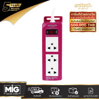 Anitech ปลั๊กไฟต่อพ่วง ปลั๊กไฟอย่างดี มาตรฐาน มอก. 3ช่อง 1สวิทช์ สายไฟยาว 2 เมตร 2200 W รุ่น H613