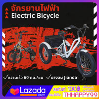 Electric Bike จักรยานไฟฟ้า จักรยานมอเตอร์  มอเตอร์ 750W แบตเตอรี่ลิเธียม 60V20A  จักรยานไฟฟ้า 3ล้อ