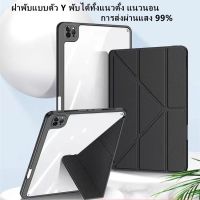 [isolate] แกนY เคสแท็บเล็ตสำหรับ ปกแม่เหล็กแยกฝาพับได้รุ่น 11/Air4/Air5 10.9 เคสไอแพด 8th 10.2 Gen 9/8/7 /10.5 พับไ