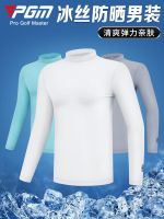 ❣﹊ PGM two pieces free shipping golf sun protection clothing mens ice silk bottoming shirt long-sleeved T-shirt summer top clothing mens clothing