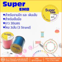 ด้าย Super EMB  #25 30MT