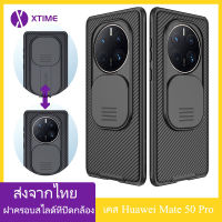 (ส่งจากไทย)Nillkin เคส เคสโทรศัพท์ Huawei Mate 50 Pro Case Slide Camera Protection Back Cover เคสhuaweimate50pro Case Huawei Mate 50 Pro