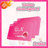 [3 กล่อง] YANHEE Gluta Alpha X ยันฮี กลูต้า อัลฟ่า เอ็กซ์ อาหารเสริม วิตามินผิว [10 เม็ด/กล่อง]