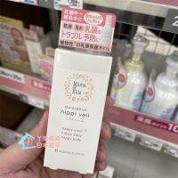 ?Japanese mamakids pregnant women nipple protection repair oil relieve chapped care soothing dry moisturizing 13ml