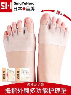 Japanese brand big toe hallux valgus corrector silicone five-finger forefoot pad anti-grinding toe separator