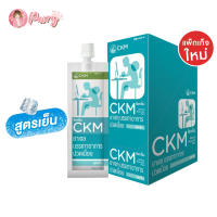 (สูตรเย็น) CKM ซีเคเอ็ม เจลเย็น แพ็กเก็จใหม่ บรรจุ 12 หลอด