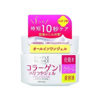 ▶️ Utena Simple Balance Gel CO C 100g. อูเทน่าซิมเพิลบาลานซ์เจลซีโอซี 100กรัม [ ลดล้างสต๊อก ]