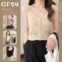 ꕥCatalog Fashionꕥ เสื้อกล้ามไหมพรมบางแต่งฉลุ มีกระดุมหน้า 4 สี