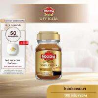 MOCCONA Gold Crema มอคโคน่า โกลด์ เครมมา กาแฟสำเร็จรูป ขนาด 100 กรัม